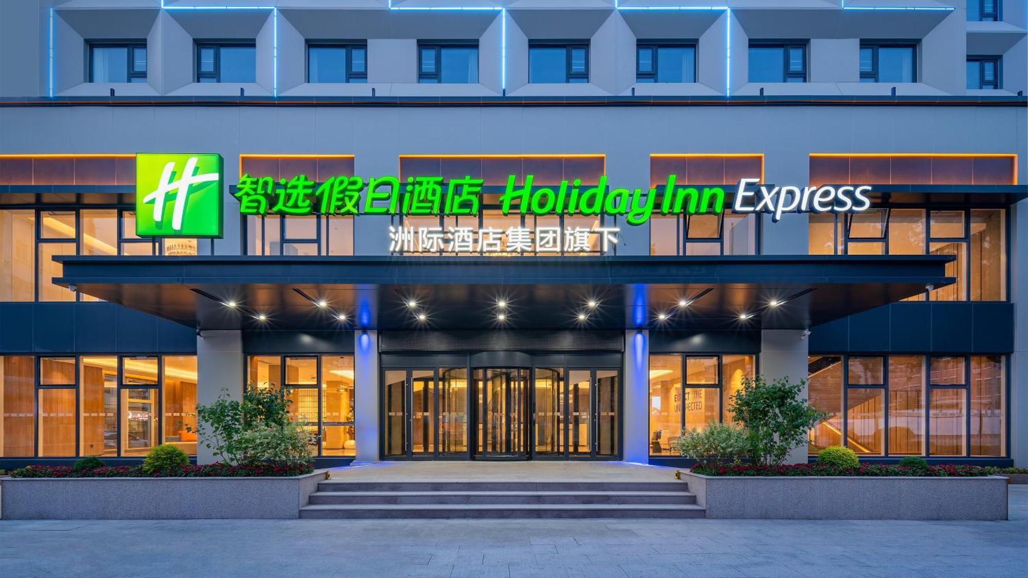 Holiday Inn Express Qingdao Shibei, An Ihg Hotel Екстериор снимка