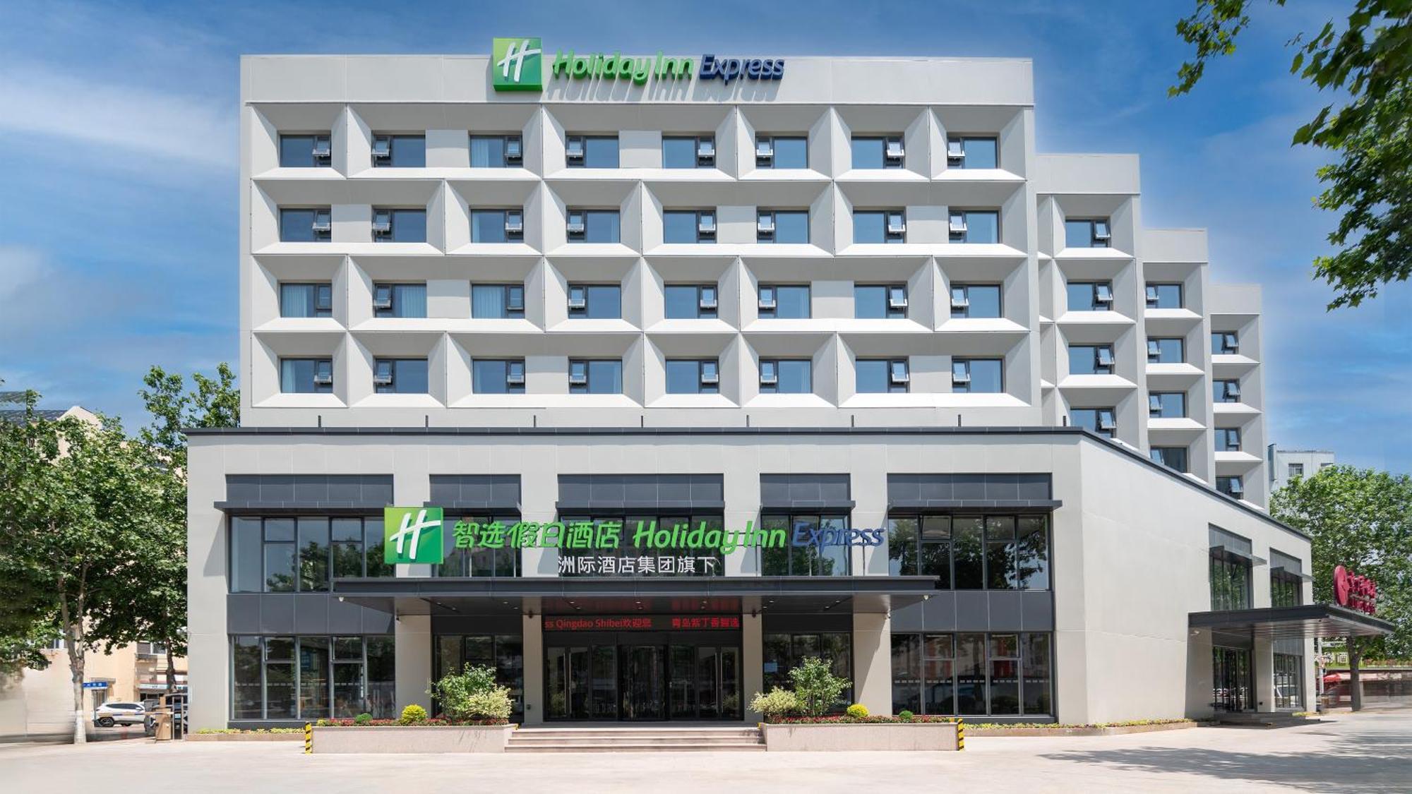 Holiday Inn Express Qingdao Shibei, An Ihg Hotel Екстериор снимка